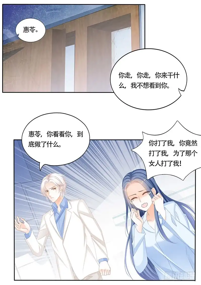 《闪婚娇妻》看来他还是心疼我的 第2页