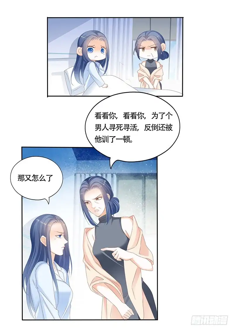 《闪婚娇妻》看来他还是心疼我的 第9页