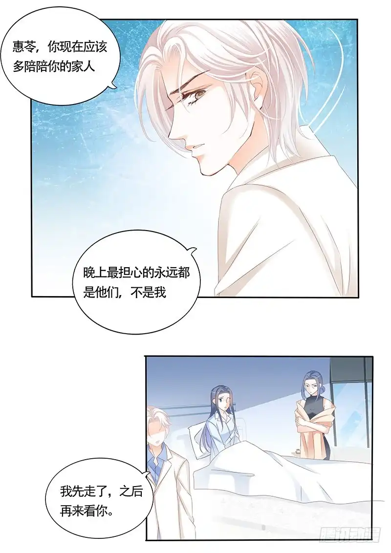 《闪婚娇妻》看来他还是心疼我的 第8页