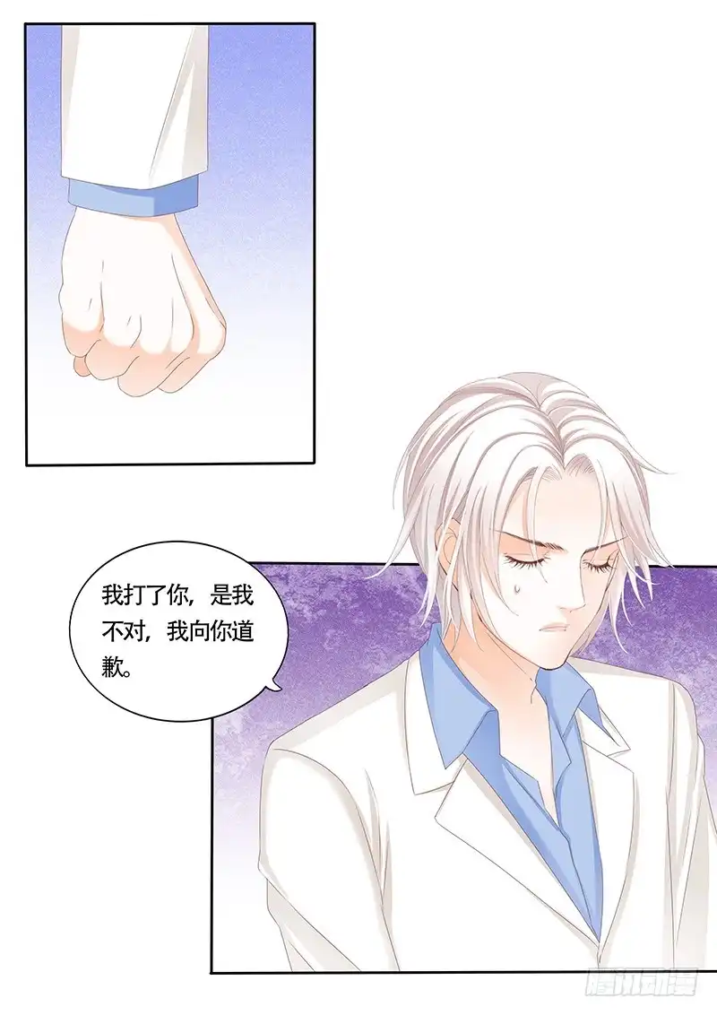 《闪婚娇妻》看来他还是心疼我的 第3页