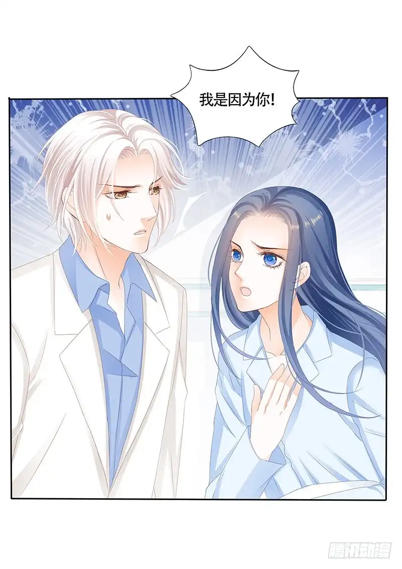 《闪婚娇妻》看来他还是心疼我的 第6页