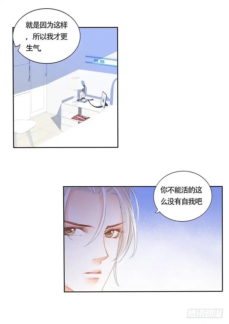 《闪婚娇妻》看来他还是心疼我的 第7页