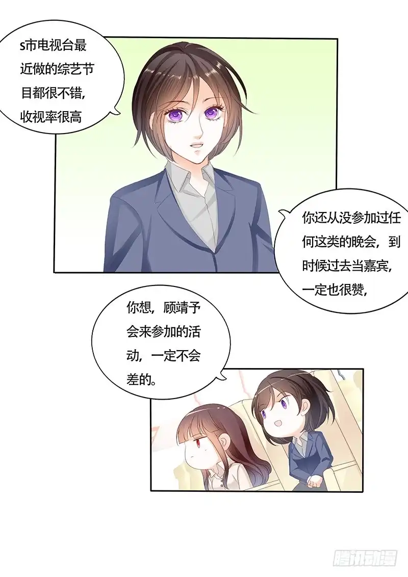 《闪婚娇妻》看来他还是心疼我的 第16页