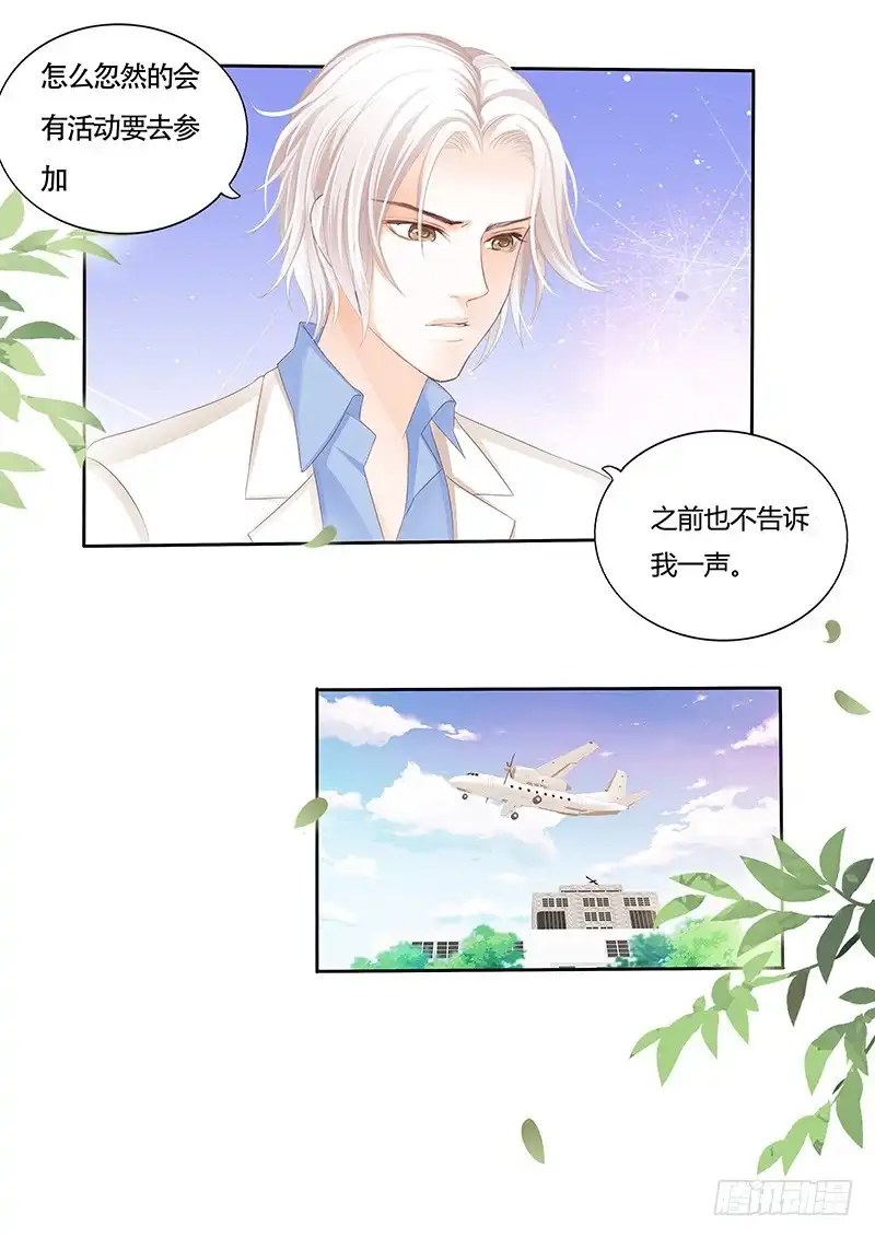 《闪婚娇妻》看来他还是心疼我的 第14页