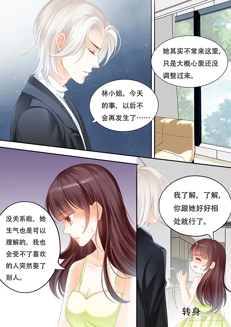 《闪婚娇妻》你不要把气撒在我的身上 第12页