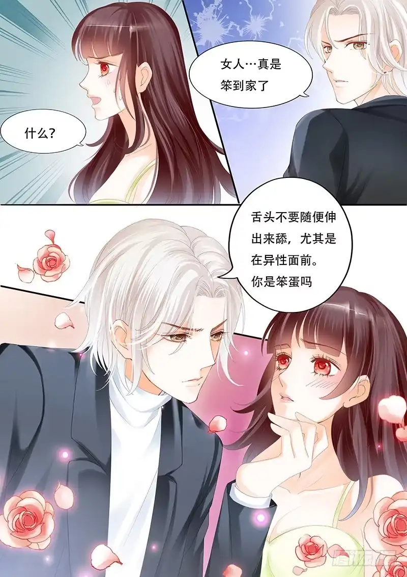 《闪婚娇妻》你不要把气撒在我的身上 第10页