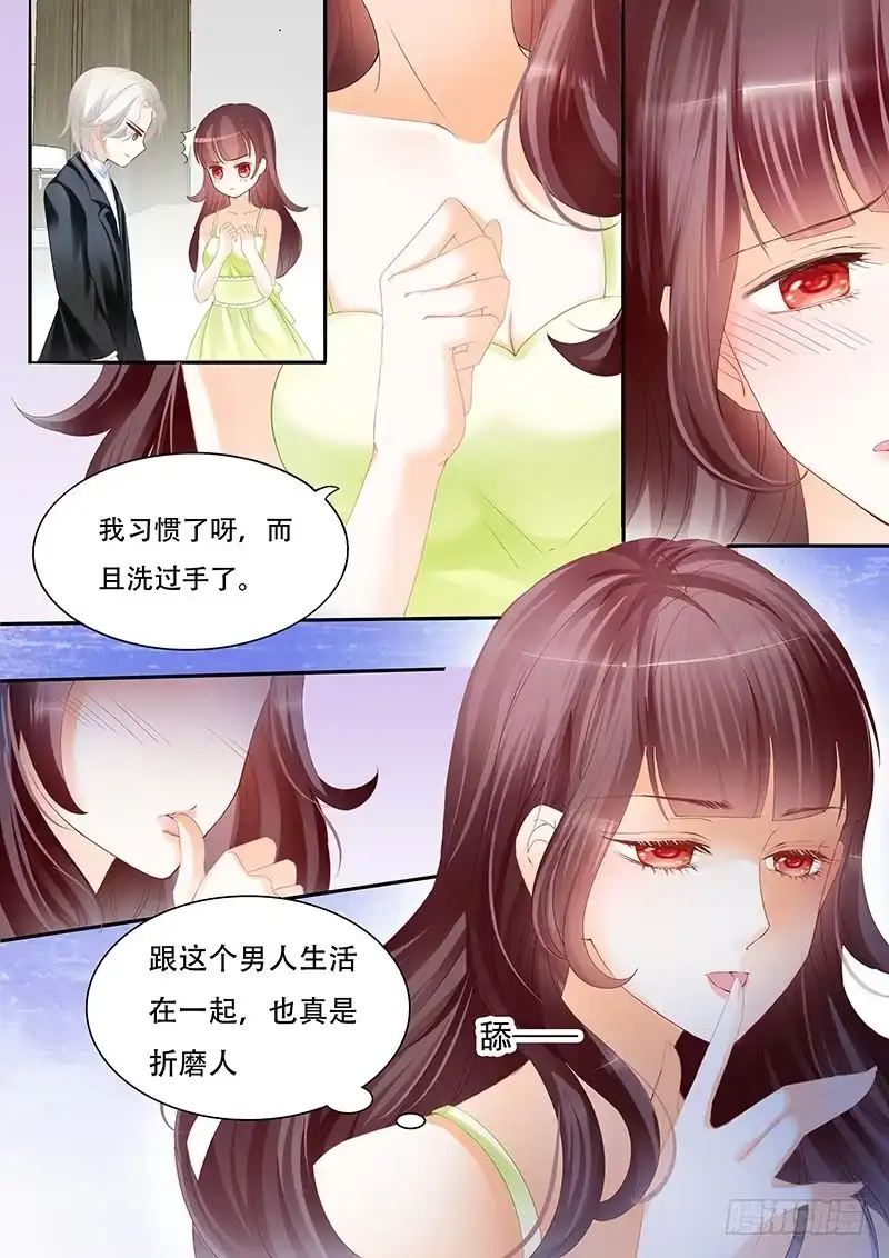 《闪婚娇妻》你不要把气撒在我的身上 第7页