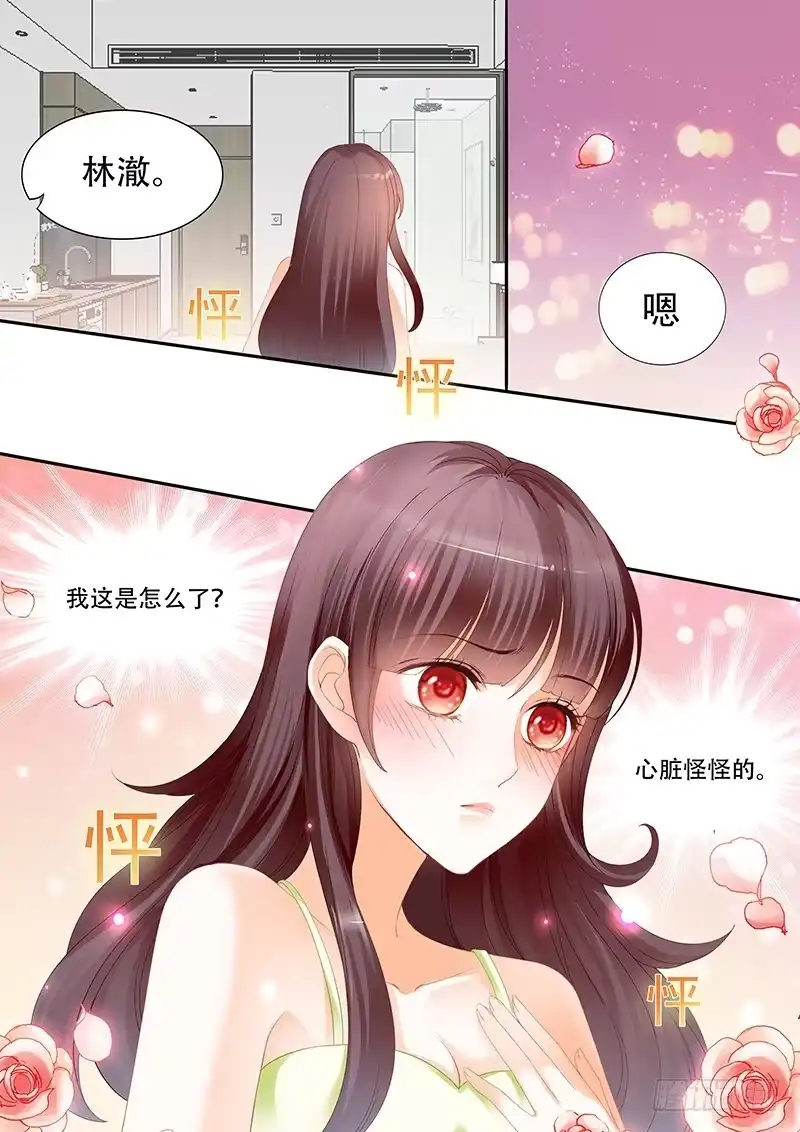 《闪婚娇妻》你不要把气撒在我的身上 第14页