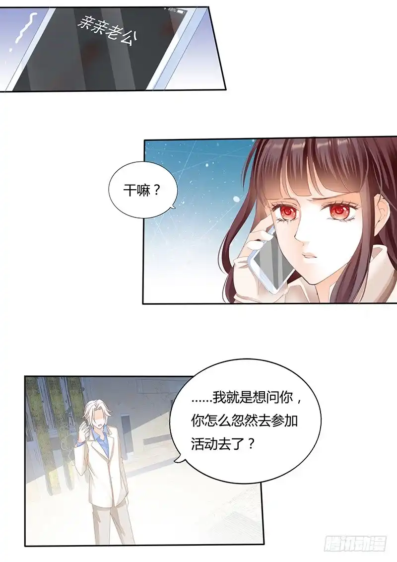 《闪婚娇妻》一个女人为什么会忽然生气 第2页