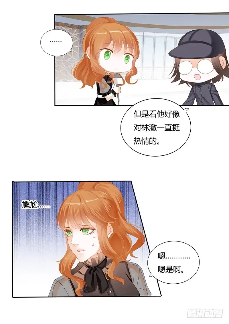 《闪婚娇妻》一个女人为什么会忽然生气 第14页