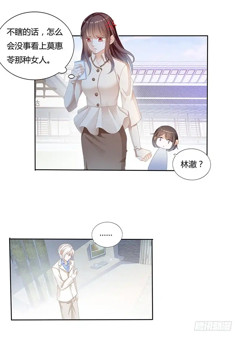 《闪婚娇妻》一个女人为什么会忽然生气 第8页