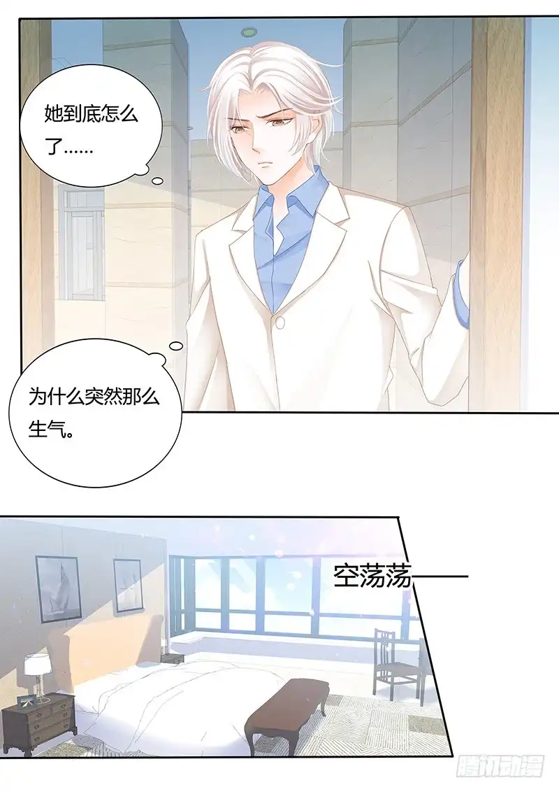《闪婚娇妻》一个女人为什么会忽然生气 第9页