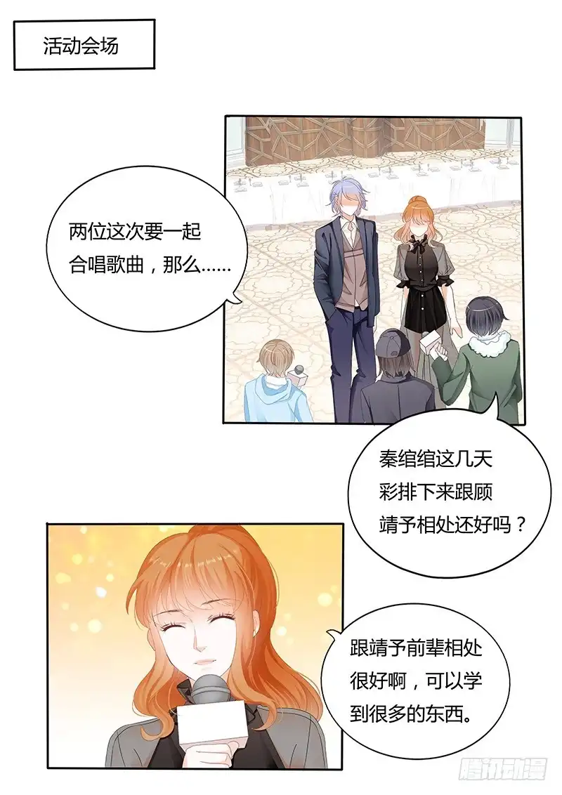 《闪婚娇妻》一个女人为什么会忽然生气 第11页