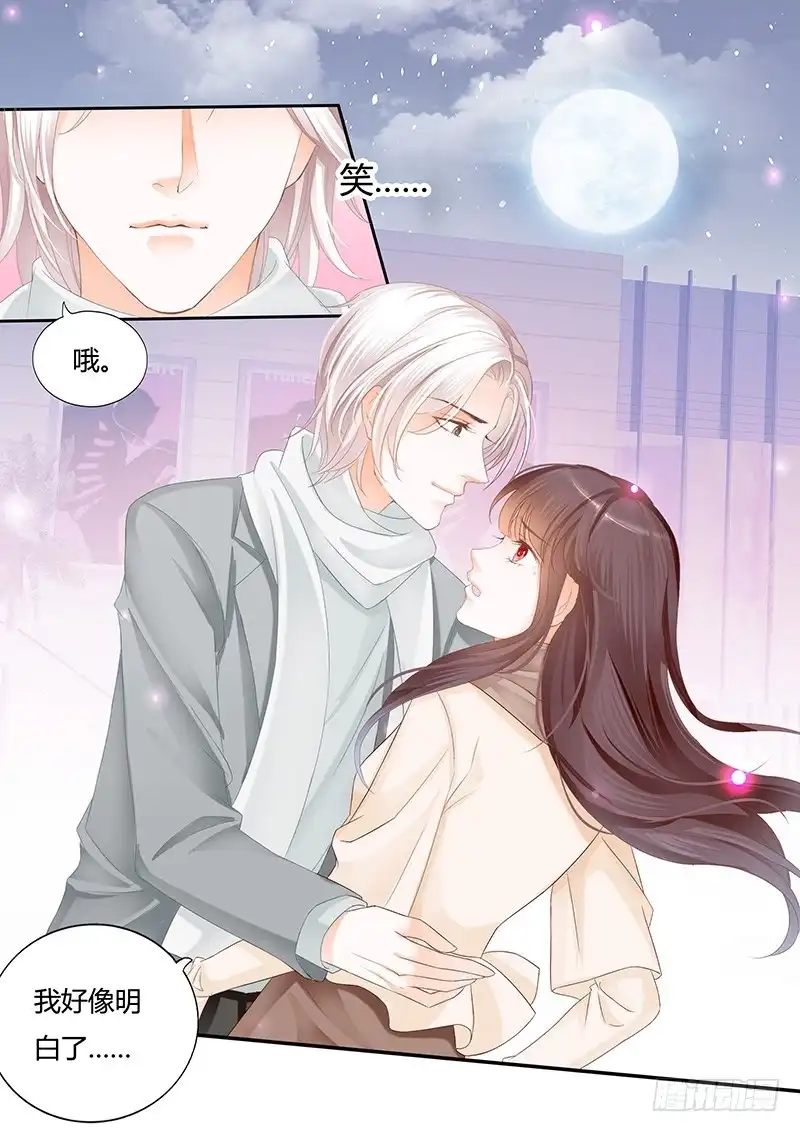 《闪婚娇妻》你能不能不要再管我 第12页