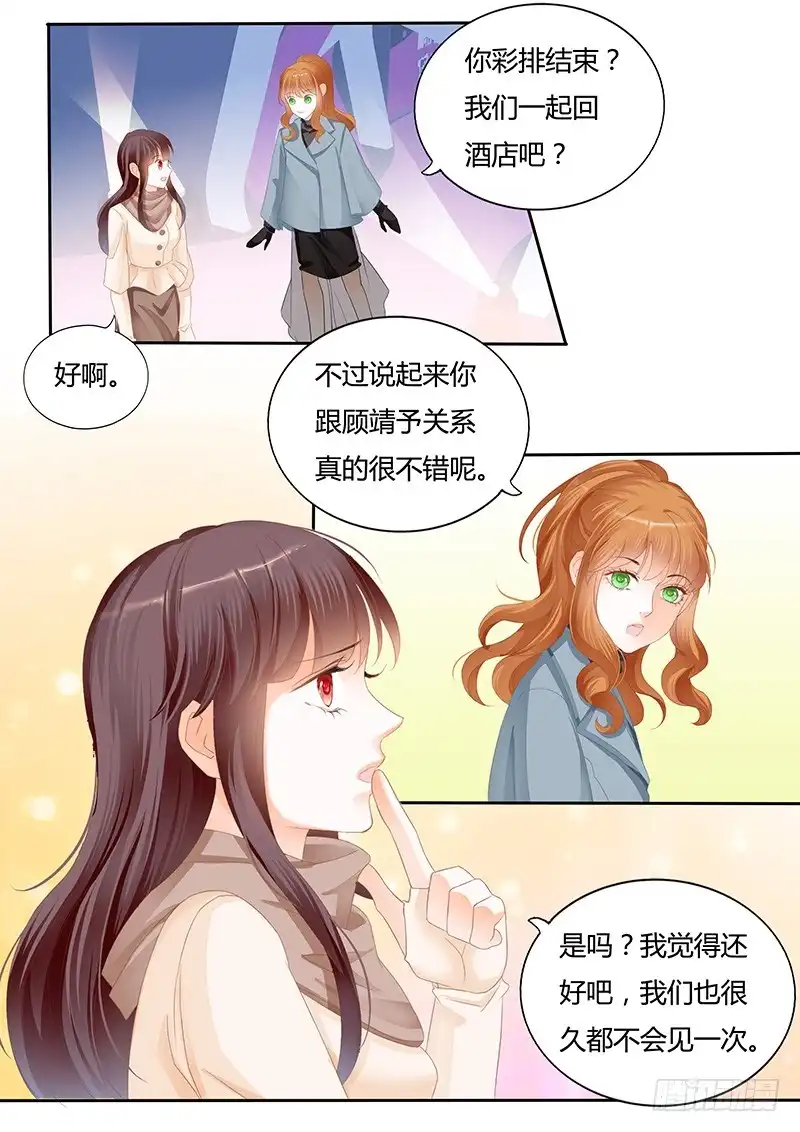 《闪婚娇妻》你能不能不要再管我 第2页