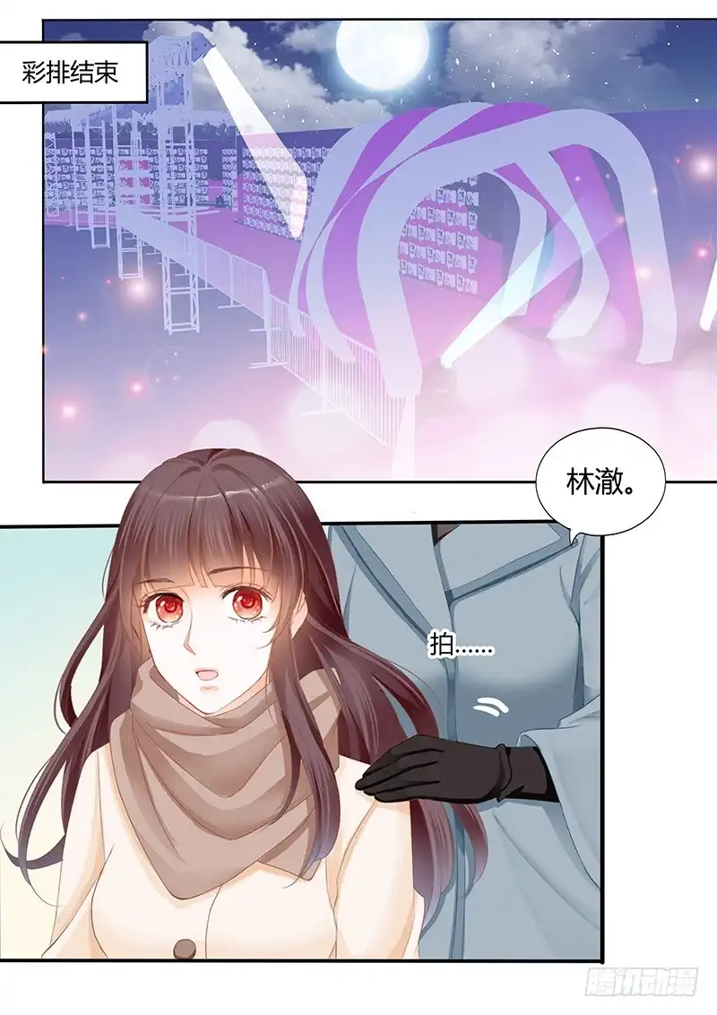 《闪婚娇妻》你能不能不要再管我 第1页