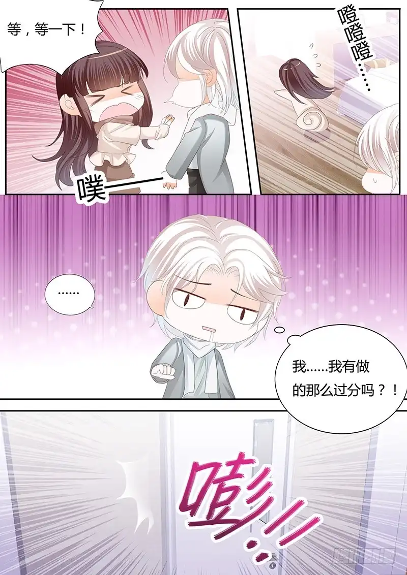 《闪婚娇妻》这个时候你来这个 第6页