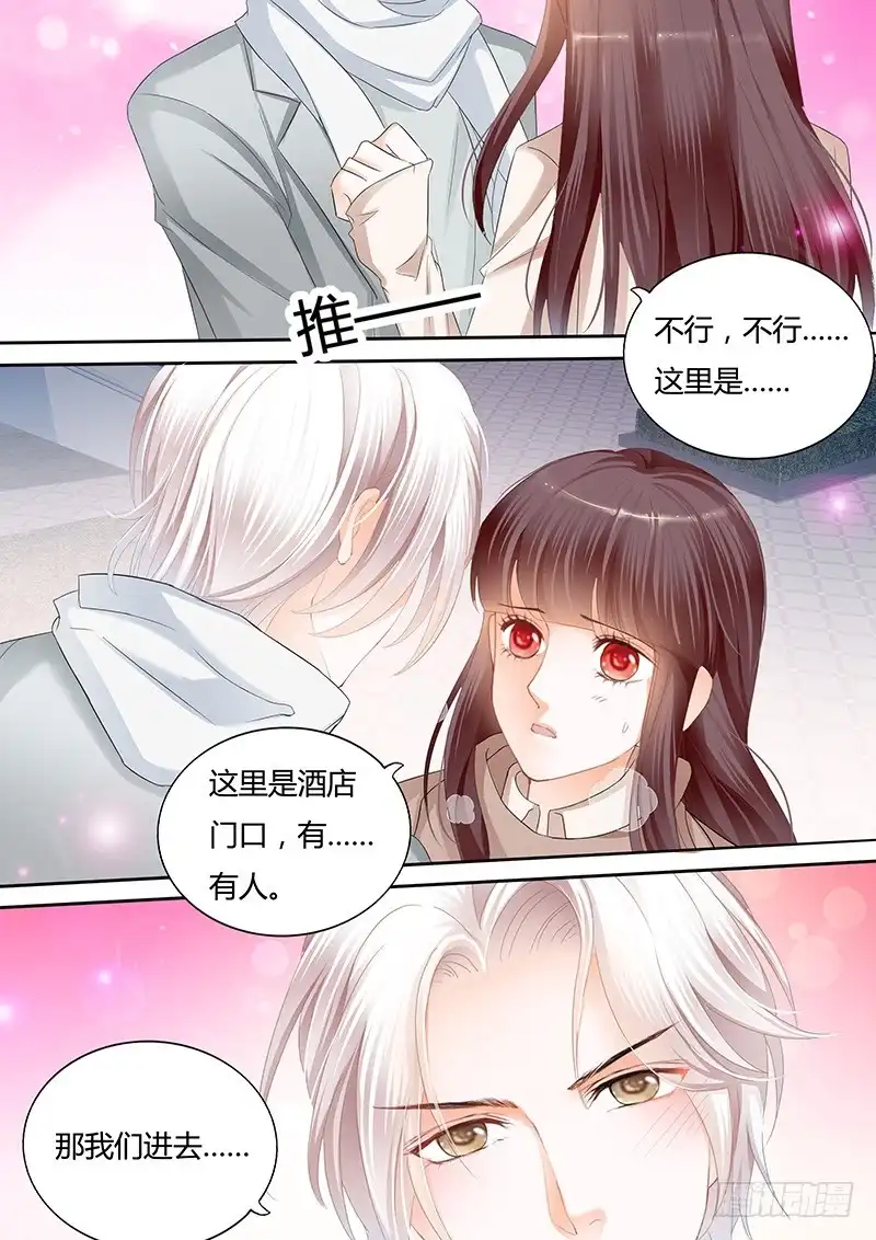 《闪婚娇妻》这个时候你来这个 第4页
