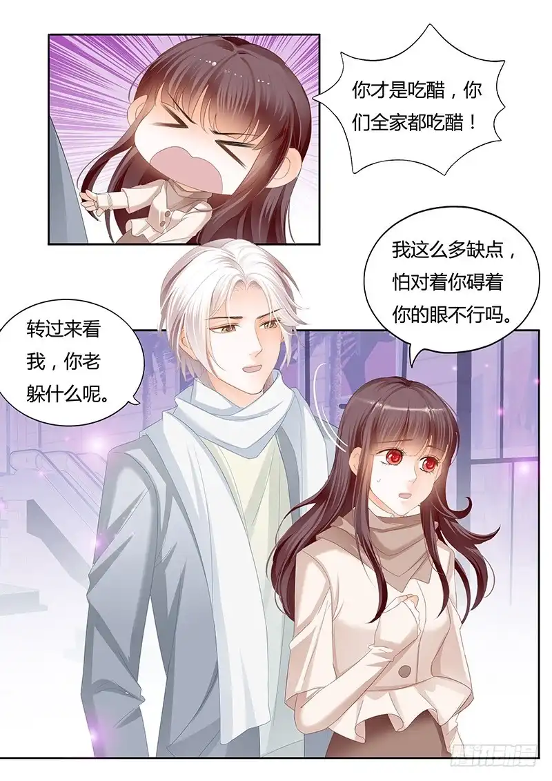 《闪婚娇妻》这个时候你来这个 第1页