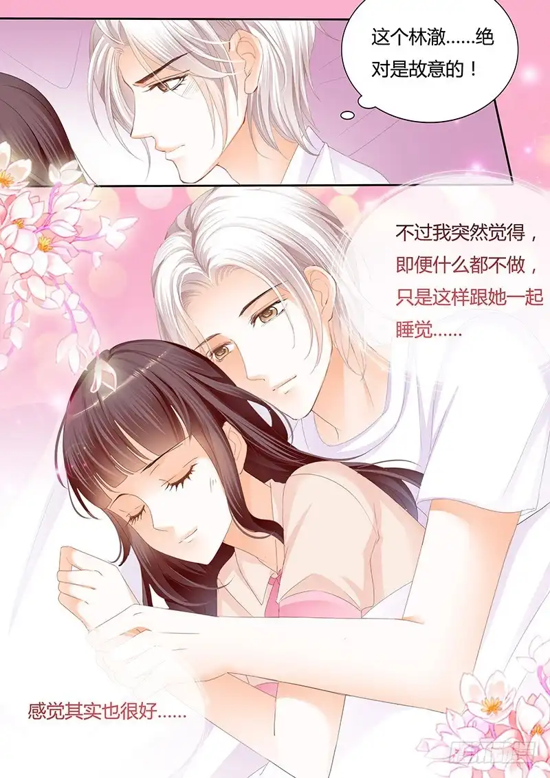 《闪婚娇妻》这个时候你来这个 第11页