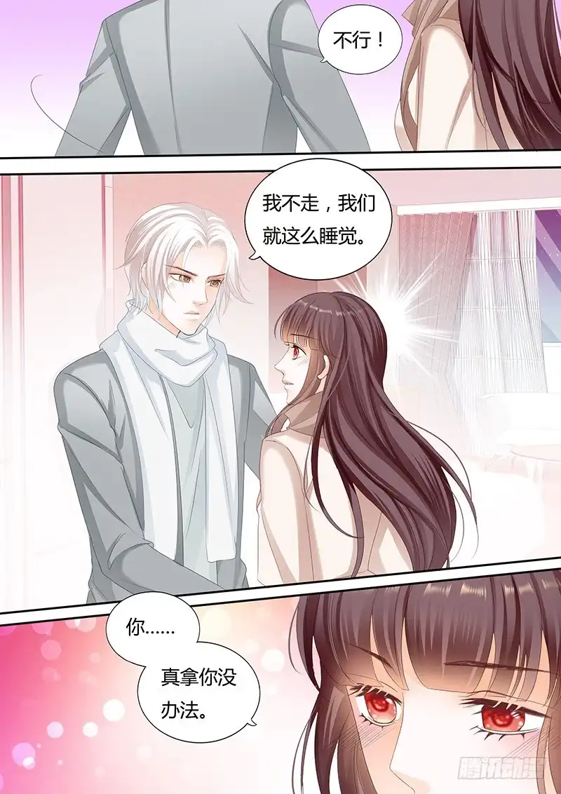《闪婚娇妻》这个时候你来这个 第9页