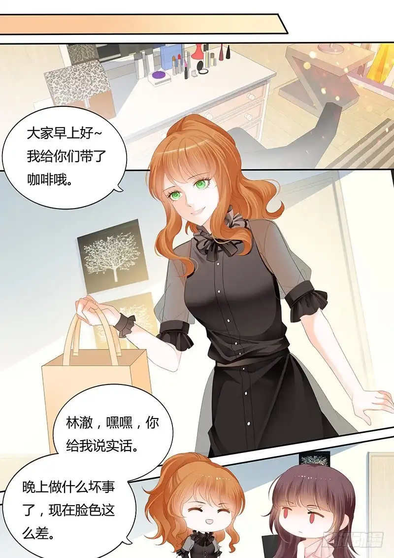 《闪婚娇妻》原来你们真的是一对啊 第3页