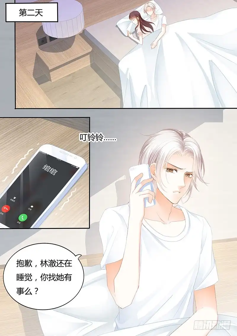 《闪婚娇妻》原来你们真的是一对啊 第1页