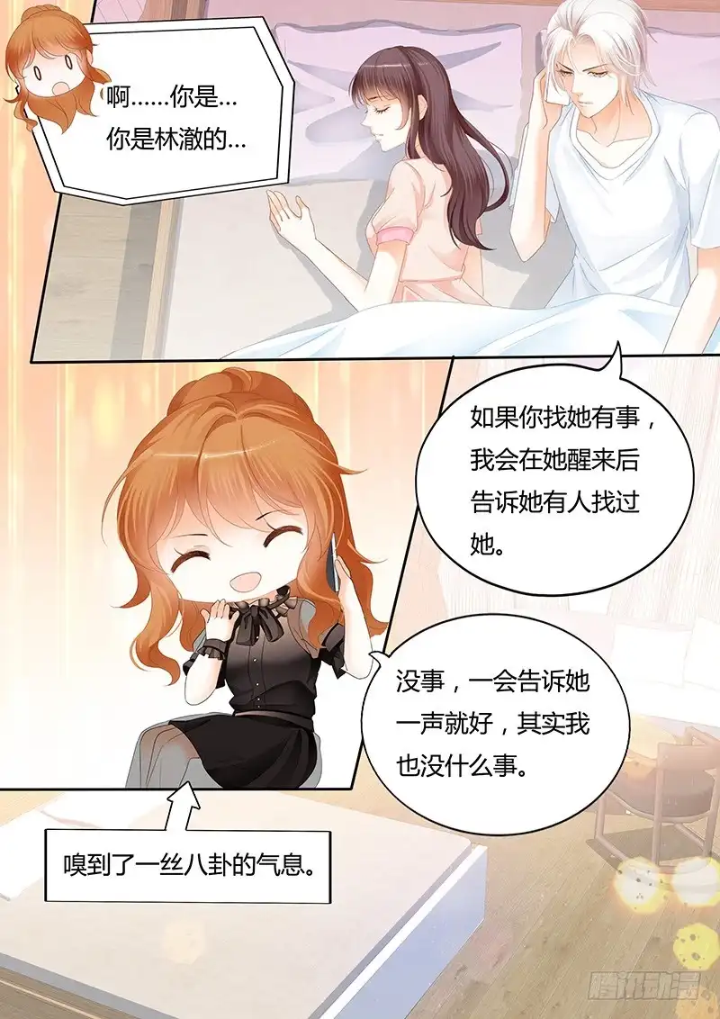 《闪婚娇妻》原来你们真的是一对啊 第2页