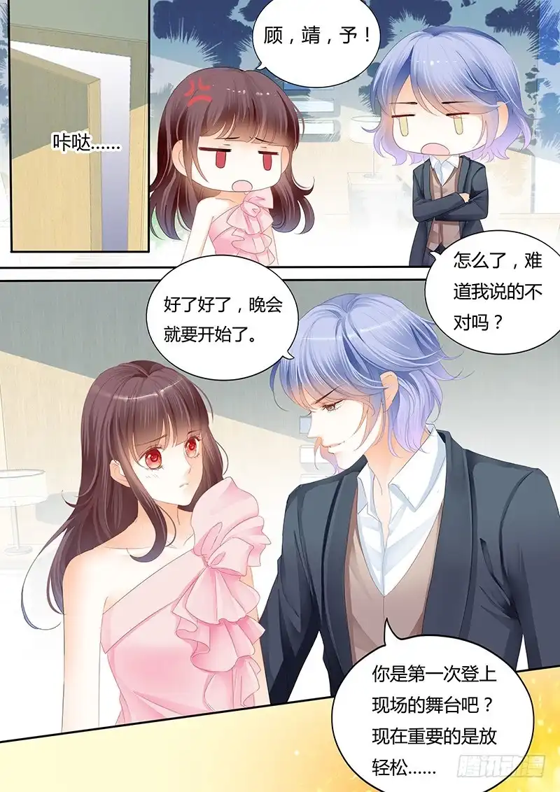 《闪婚娇妻》原来你们真的是一对啊 第10页