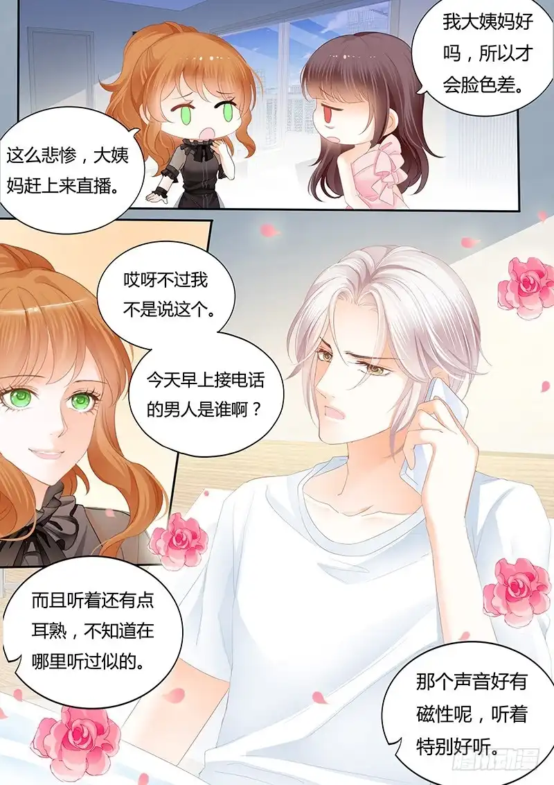 《闪婚娇妻》原来你们真的是一对啊 第4页