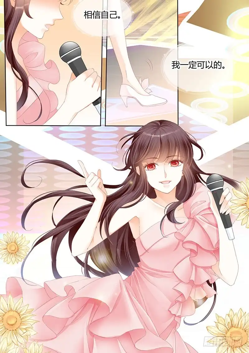 《闪婚娇妻》原来你们真的是一对啊 第12页