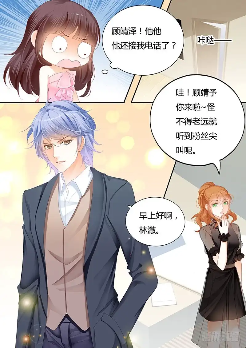 《闪婚娇妻》原来你们真的是一对啊 第5页