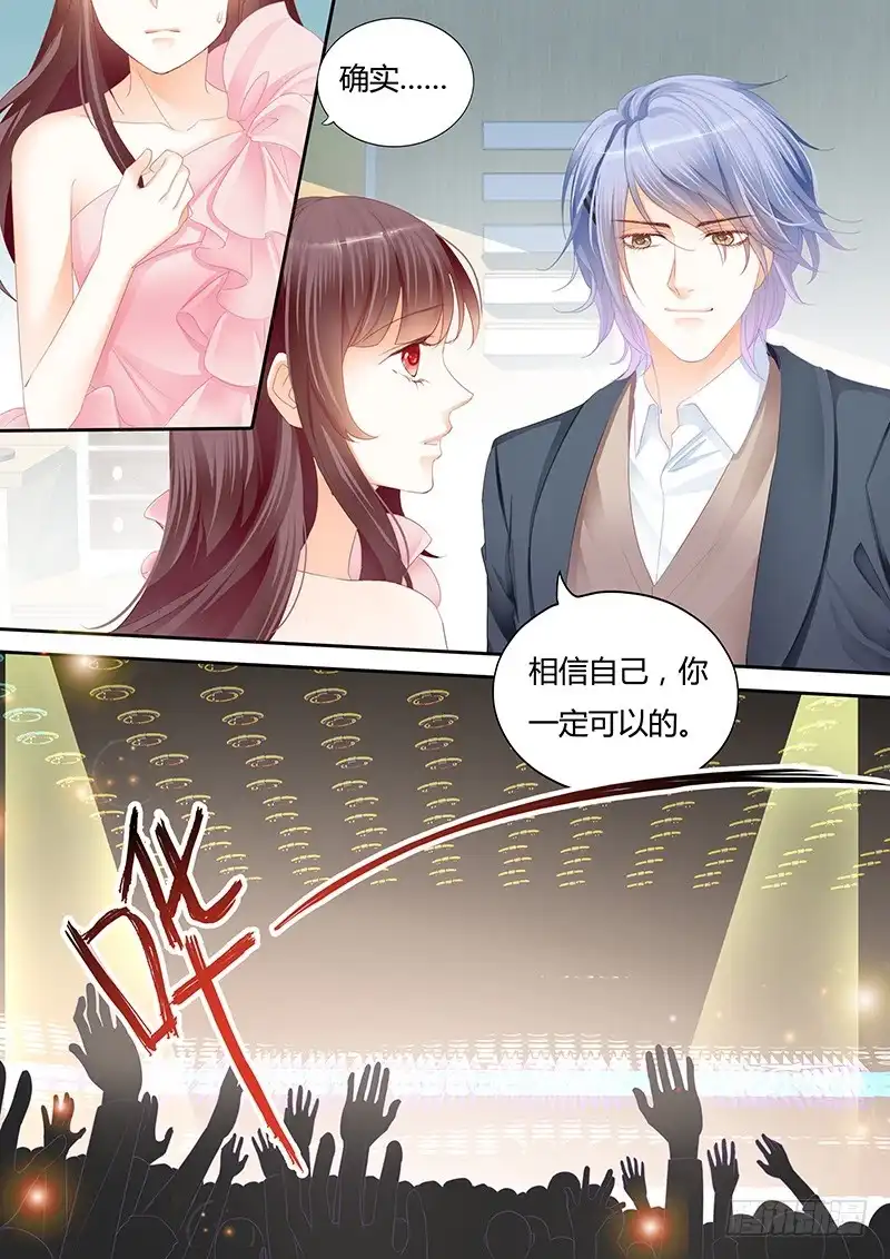 《闪婚娇妻》原来你们真的是一对啊 第11页