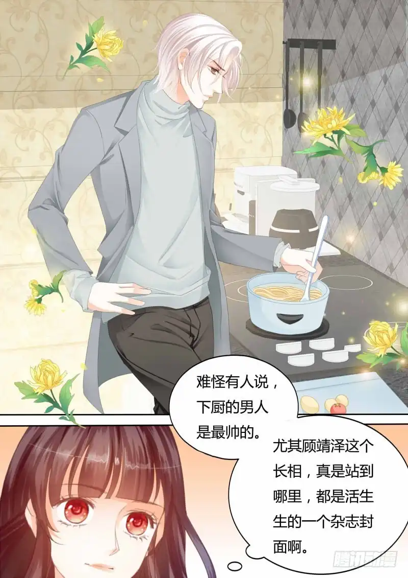《闪婚娇妻》我喂你吃啊 第11页