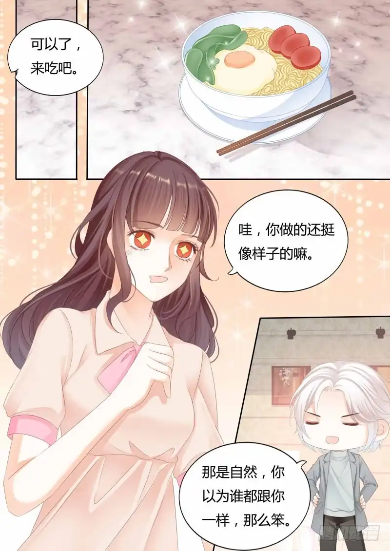 《闪婚娇妻》我喂你吃啊 第12页