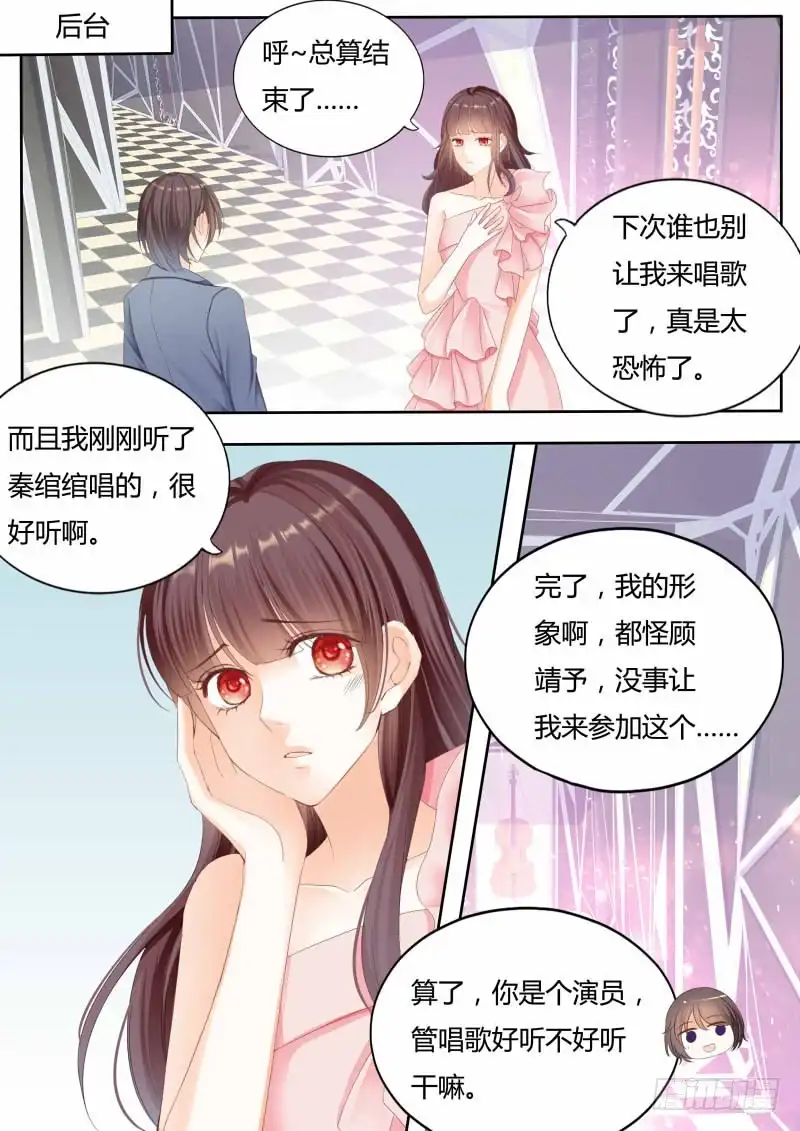《闪婚娇妻》我喂你吃啊 第3页