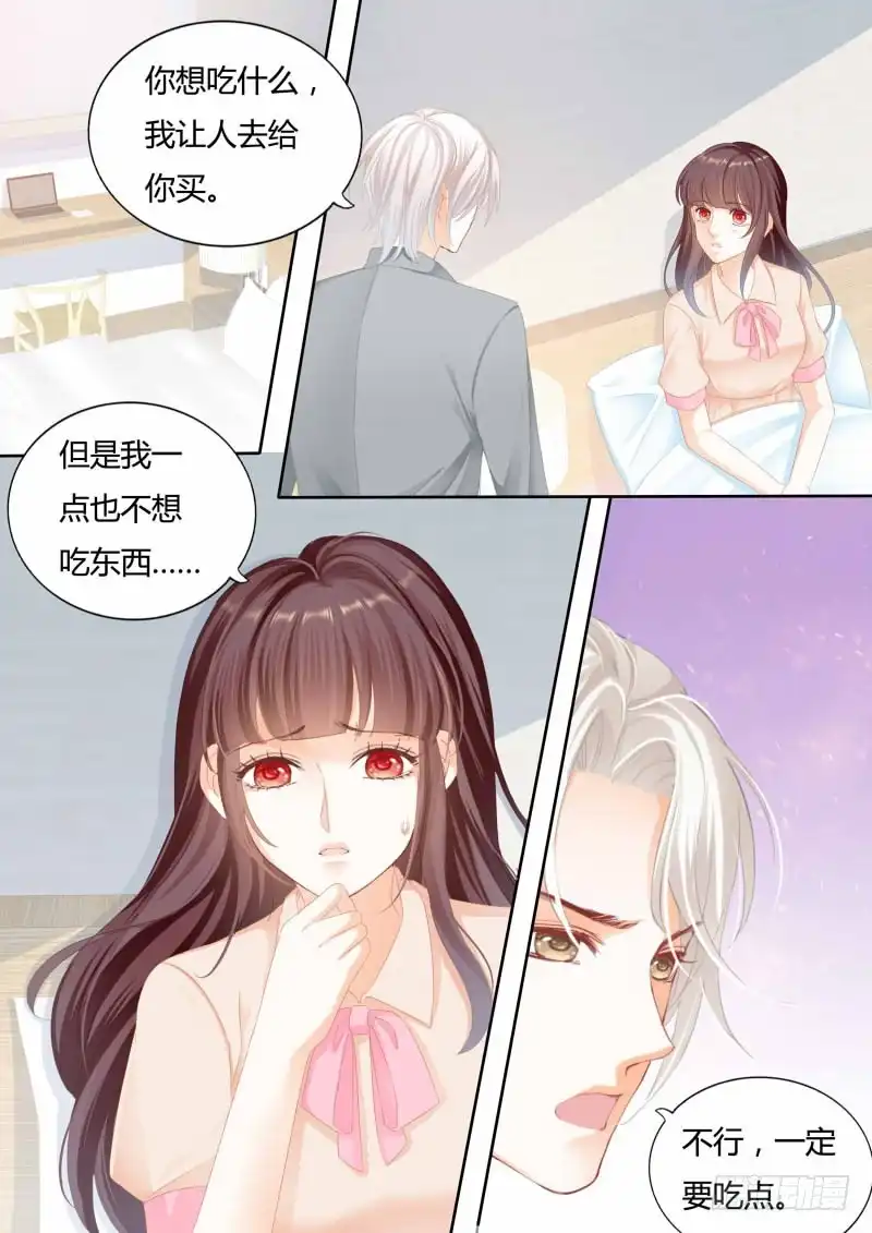 《闪婚娇妻》我喂你吃啊 第8页