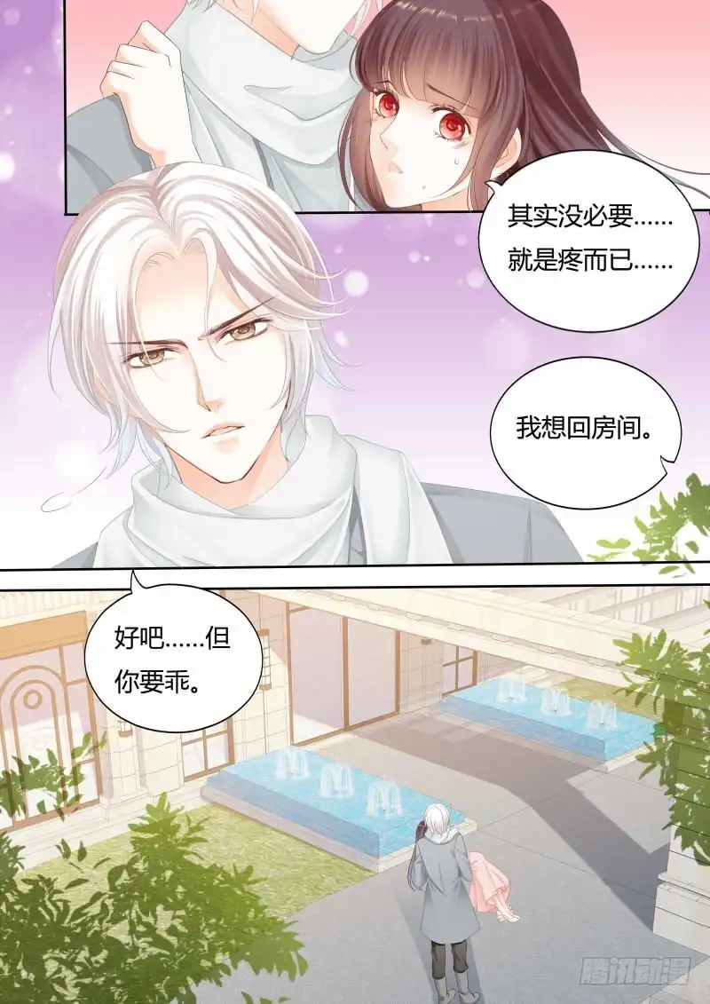《闪婚娇妻》我喂你吃啊 第7页