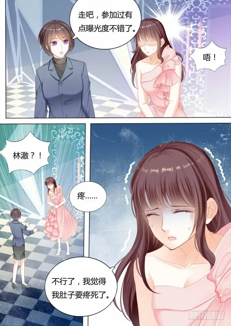 《闪婚娇妻》我喂你吃啊 第4页