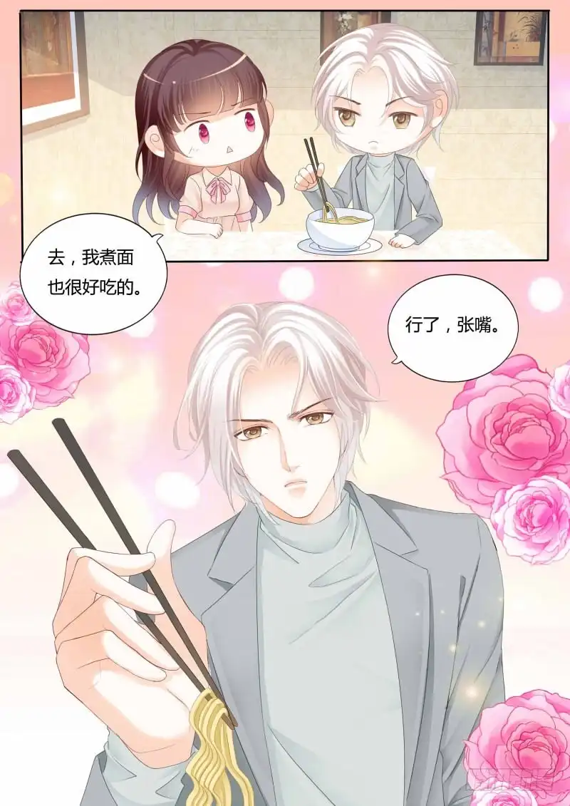 《闪婚娇妻》我喂你吃啊 第13页