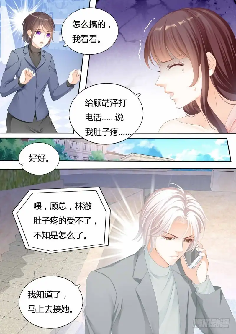 《闪婚娇妻》我喂你吃啊 第5页