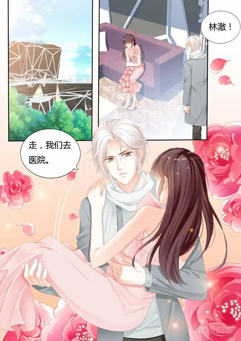 《闪婚娇妻》我喂你吃啊 第6页