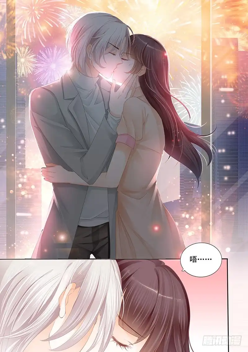 《闪婚娇妻》平安夜的幸福 第4页