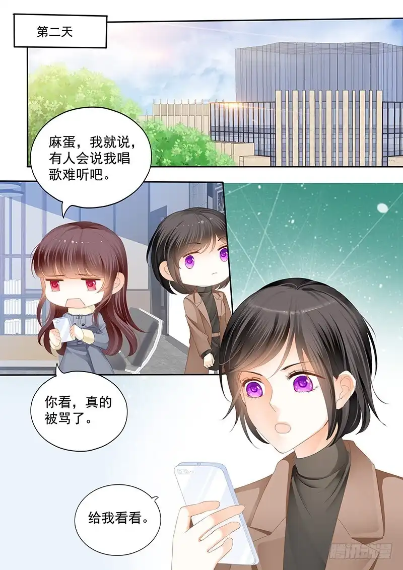 《闪婚娇妻》平安夜的幸福 第5页
