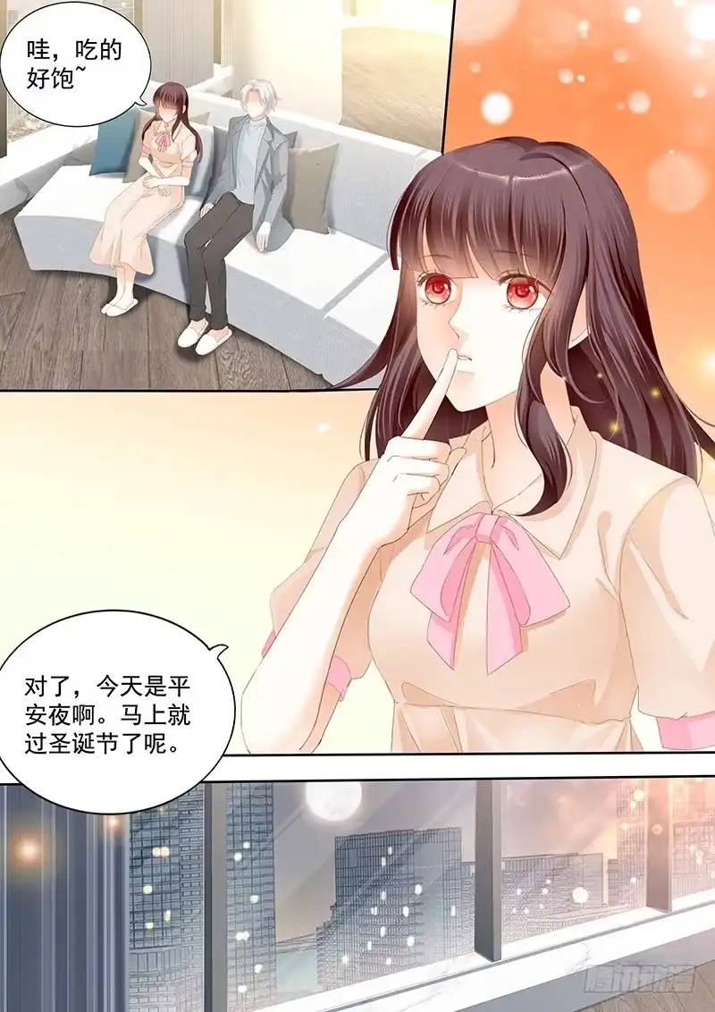 《闪婚娇妻》平安夜的幸福 第1页