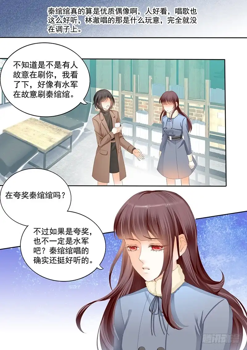 《闪婚娇妻》平安夜的幸福 第6页
