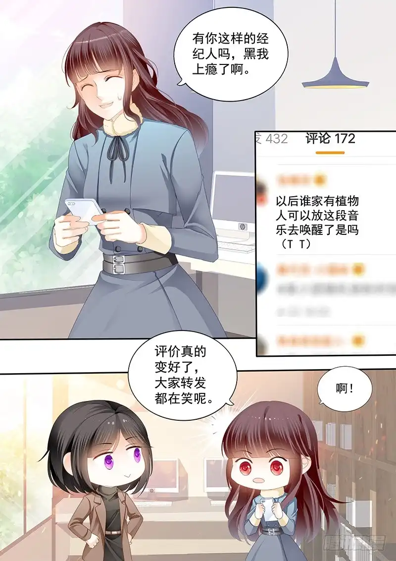 《闪婚娇妻》平安夜的幸福 第10页