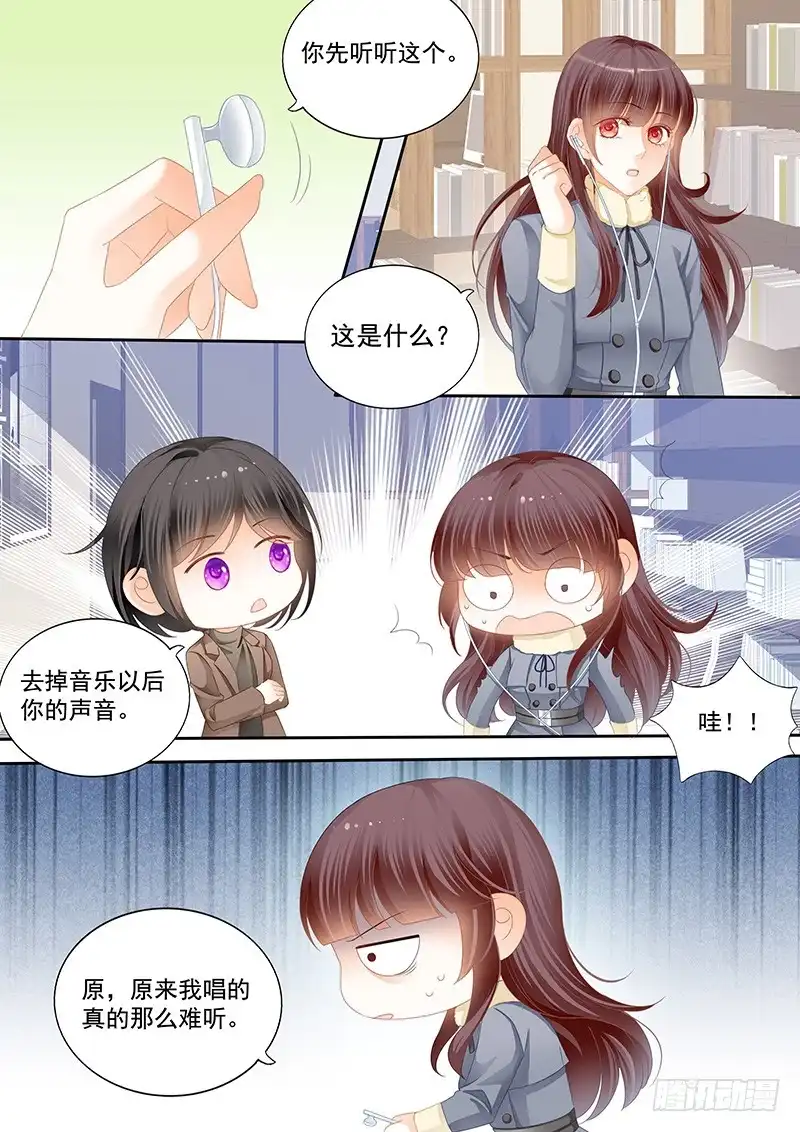《闪婚娇妻》平安夜的幸福 第8页
