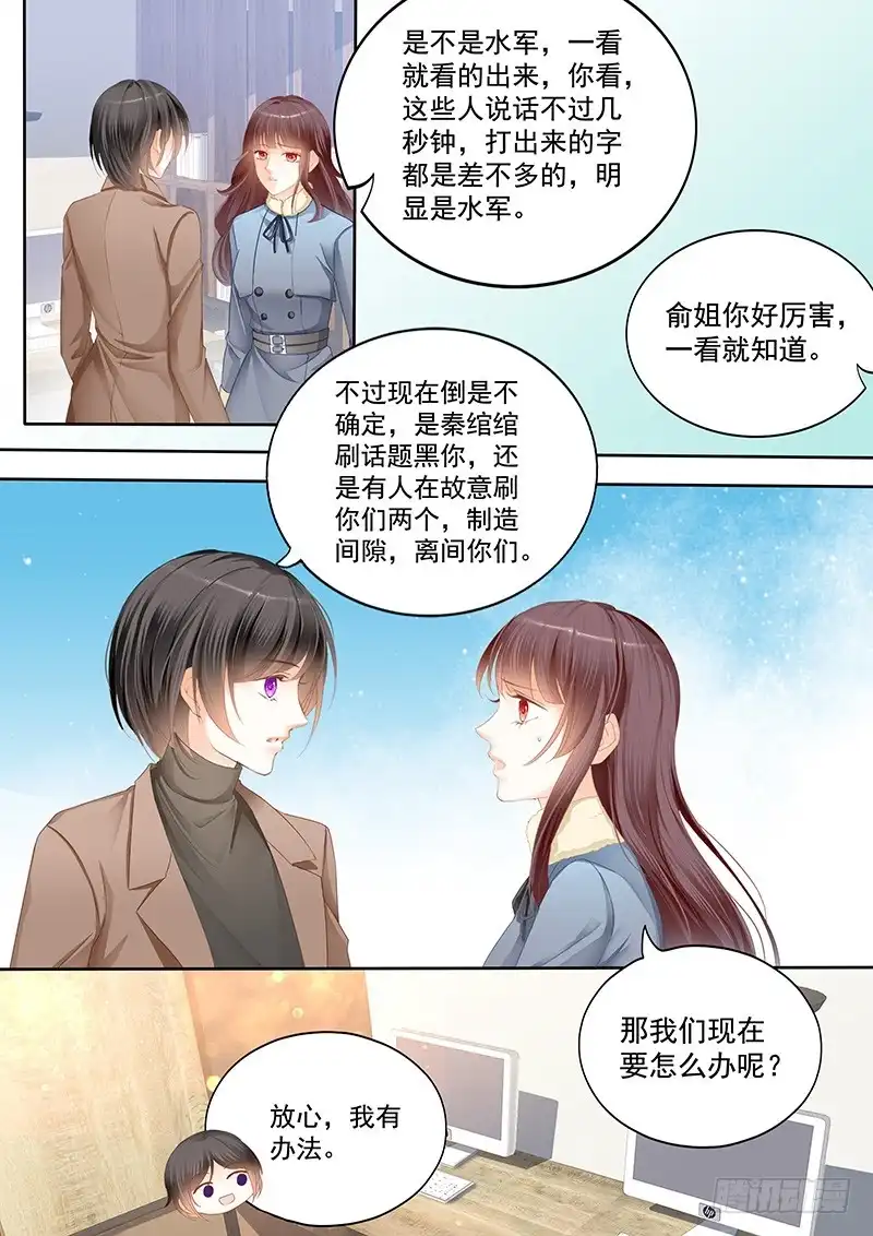 《闪婚娇妻》平安夜的幸福 第7页