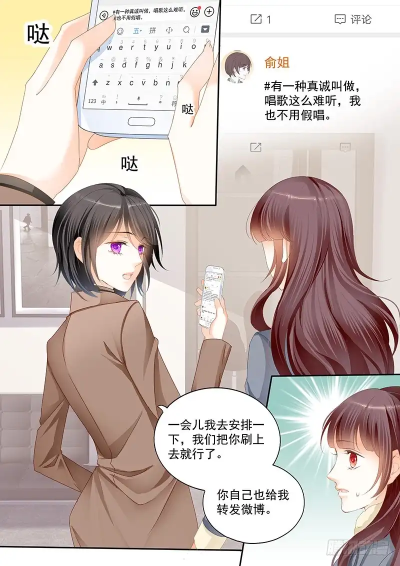 《闪婚娇妻》平安夜的幸福 第9页